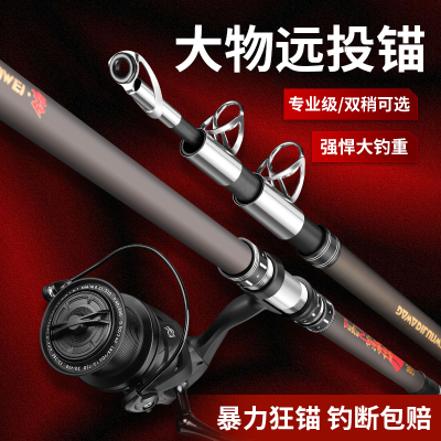 2025新款双稍锚杆大物远投专用