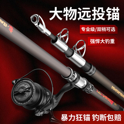 2025新款双稍锚杆大物远投专用