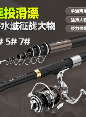 进口矶钓竿达瓦滑漂矶竿
