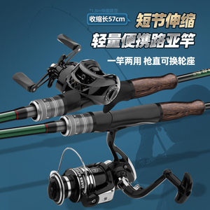 达瓦帝伦威新款伸缩路亚竿