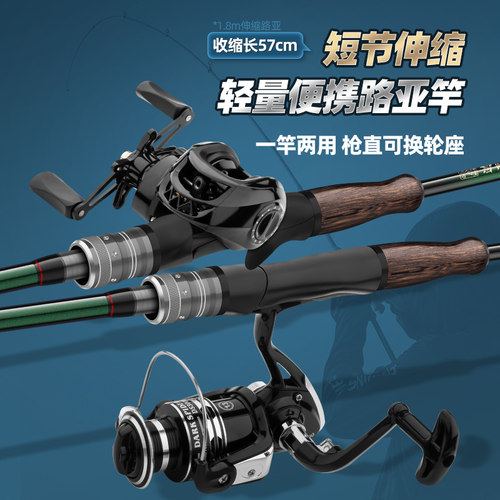 达瓦帝伦威新款伸缩路亚竿
