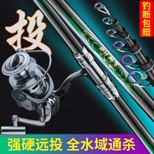 北风狼王海竿远投竿海杆抛竿碳素超硬鲢鳙套装 海钓鱼竿甩杆鱼竿