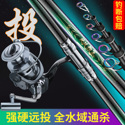 狼王海竿超硬远投海竿