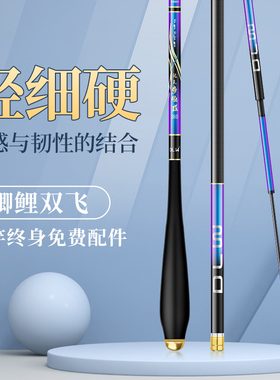 达瓦帝伦威鱼竿手竿鲫鱼竿超轻超细超硬19调鲤鱼竿野钓鱼杆台钓竿