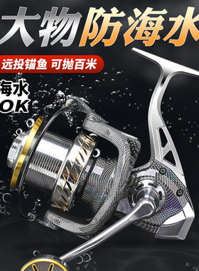 德宝全金属纺车轮大物远投防海水