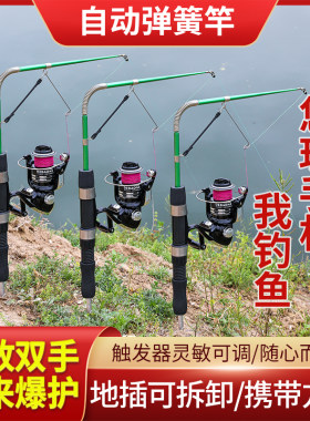 自动钓鱼竿弹簧竿迷你便携
