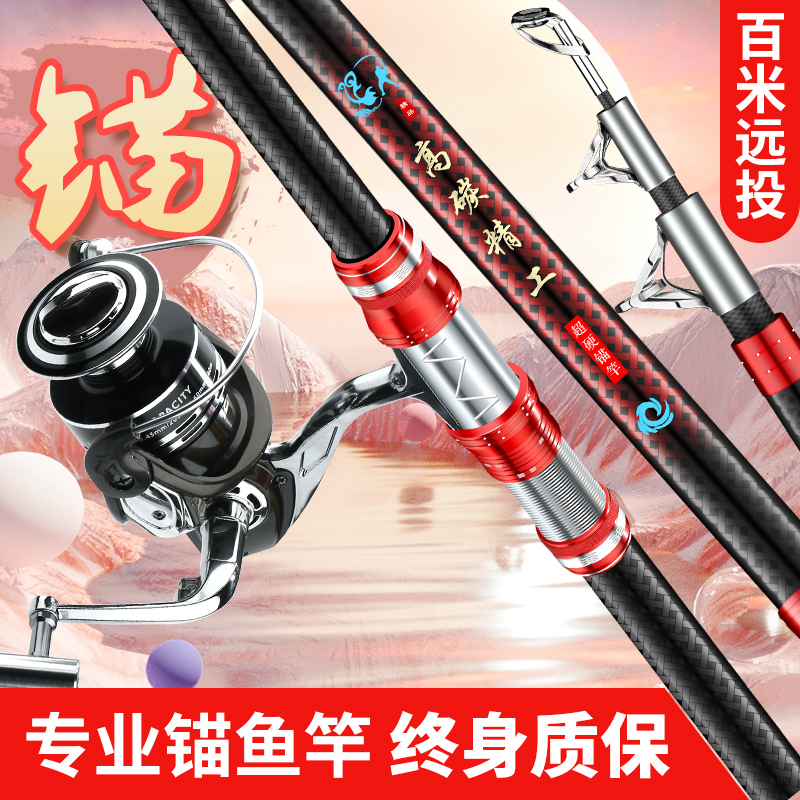 达瓦新款锚鱼竿高碳超硬锚鱼竿