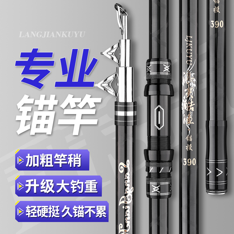 浪尖高碳锚鱼竿超轻超硬