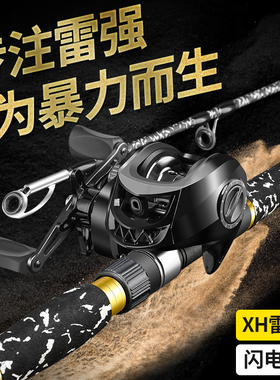 雷强竿打黑专用套装碳素超硬xh重雷路亚竿水滴轮枪柄直柄远投杆