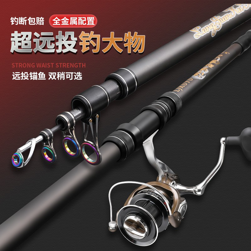 浪尖酷鱼超硬远投竿可锚鱼