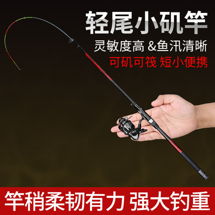 新款高碳软尾小矶竿矶钓竿高灵敏超细短节矶杆抛竿岸抛筏钓竿全套