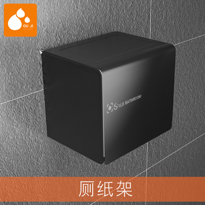 厕纸盒卫生间黑色纸巾盒免打孔卫生纸盒厕所纸巾架擦手纸盒抽纸盒