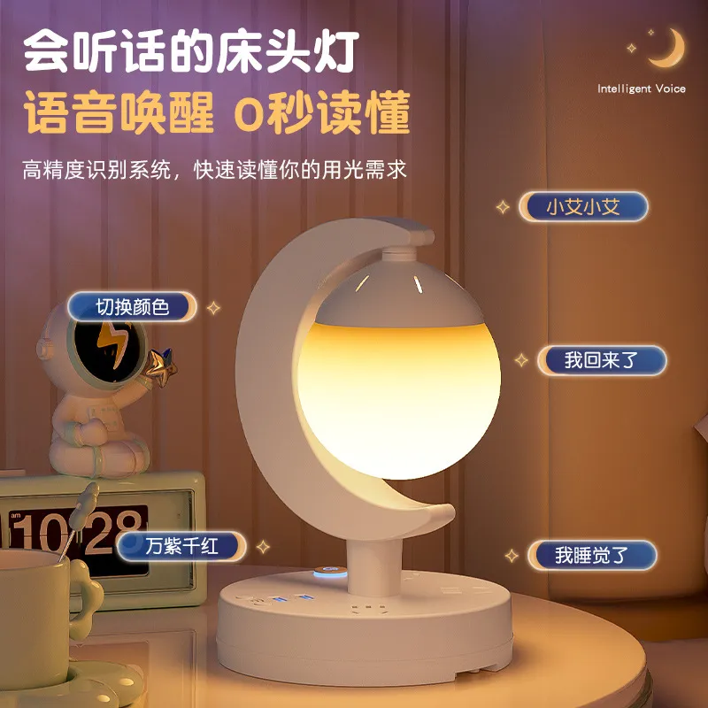 新款星球灯智能语音遥控台灯炫彩插座led眼小夜灯座其它灯具灯饰