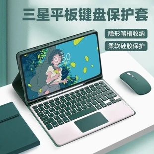 适用三星平板保护套折叠磁吸分离笔槽多功能妙控蓝牙键盘鼠标皮套