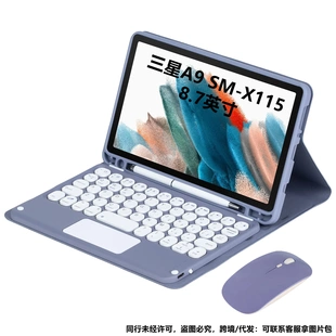 适用三星a9plus蓝牙键盘保护壳a9平板圆帽触控磁吸皮套硅胶带笔槽