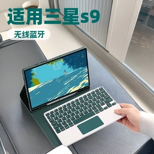 带笔槽保护壳无线蓝牙键盘鼠标 三星GalaxyTabA8保护套适用三星A9
