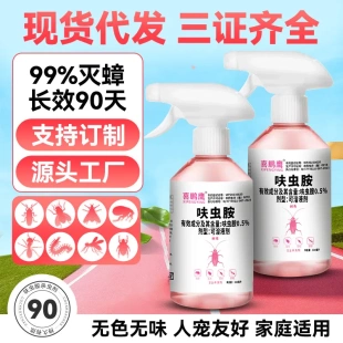 小虫小将蟑螂喷雾药家用灭蟑螂呋虫胺蟑螂喷雾爆品非无毒厨房