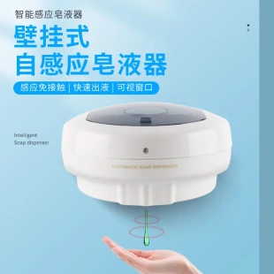 皂液机家用给皂器 感应皂液器自动洗手机自动卫浴酒店感应机壁挂式