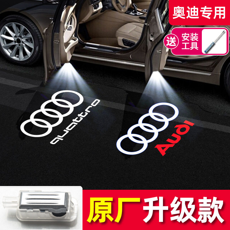 適用奧迪迎賓燈A4L A6L A3L A5 A8L Q3 Q5L Q5 Q7車門投影燈汽車