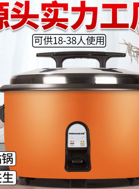 22厨之慧 同款电饭锅大容量10升15-20人食堂酒店商用老式大电饭煲