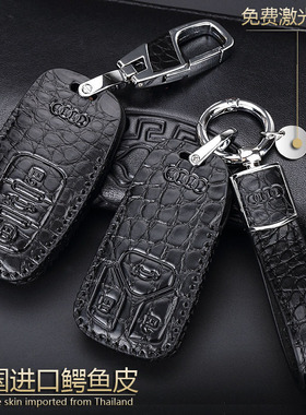 适用于奥迪钥匙套A3 A4 A5 A6L A7 Q3 Q5 Q7 Q1 鳄鱼皮包扣壳