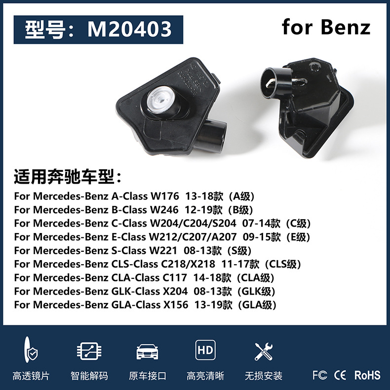 奔驰后视镜迎宾灯光毯适用于老款C级E.A.B.S.GLA.W204.213LED氛围