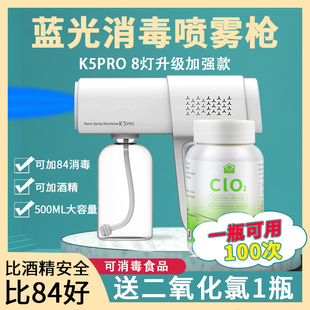 K8K6XK5x3雾化消毒器喷雾器手持酒精雾化机无线蓝光USB充电消毒枪