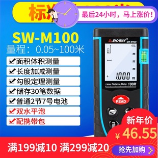 深达威红外线测距仪激光测距仪充电高精度电子尺量房仪手持测量仪