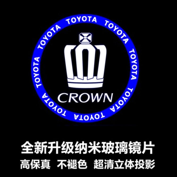 皇冠陆放/皇冠迎宾灯05-23款皇冠12代13代14代皇冠车门投影灯改装