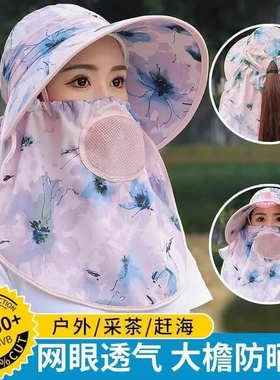 防晒帽子口罩一体遮阳帽采茶帽百搭户外骑行夏季防紫外线太阳帽女