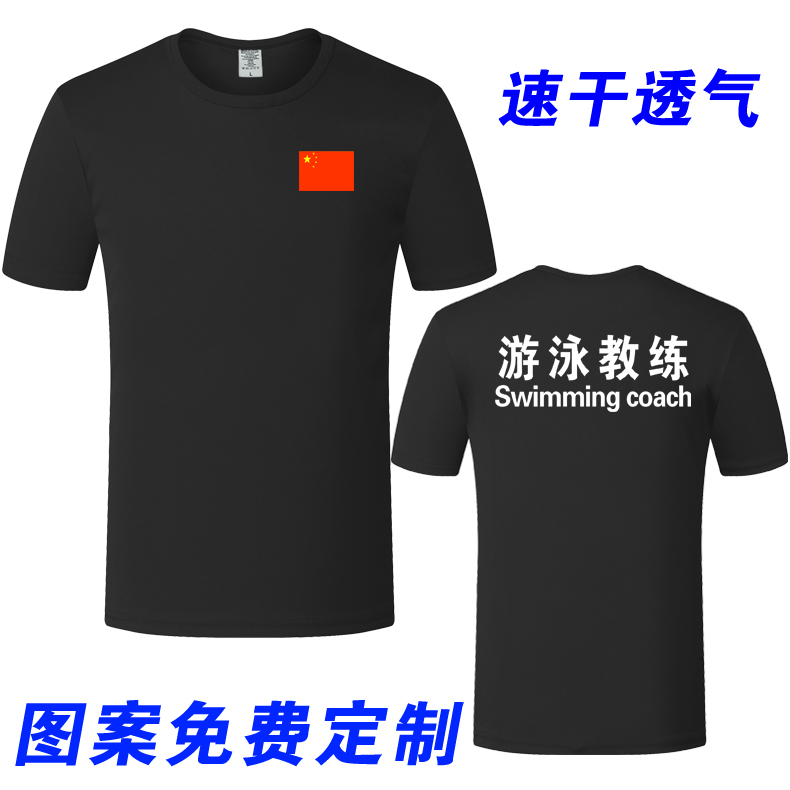 游泳教练工作服泳教私教服私人教练工...