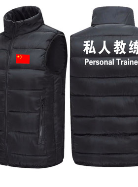 私人教练工作服工装马甲加绒定制坎肩无袖卫衣健身游泳教练2021新