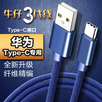 华为Nova2数据线快充 Nova2Plus手机Type-C充电线加长2米原装正品