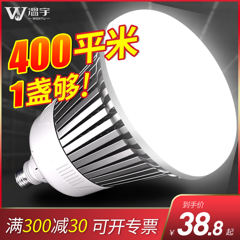 超亮工厂车间厂房大功率专用灯泡图片