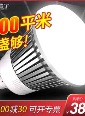 超亮大功率led工厂车间照明灯E27螺纹口厂房仓库工业工矿专用灯泡