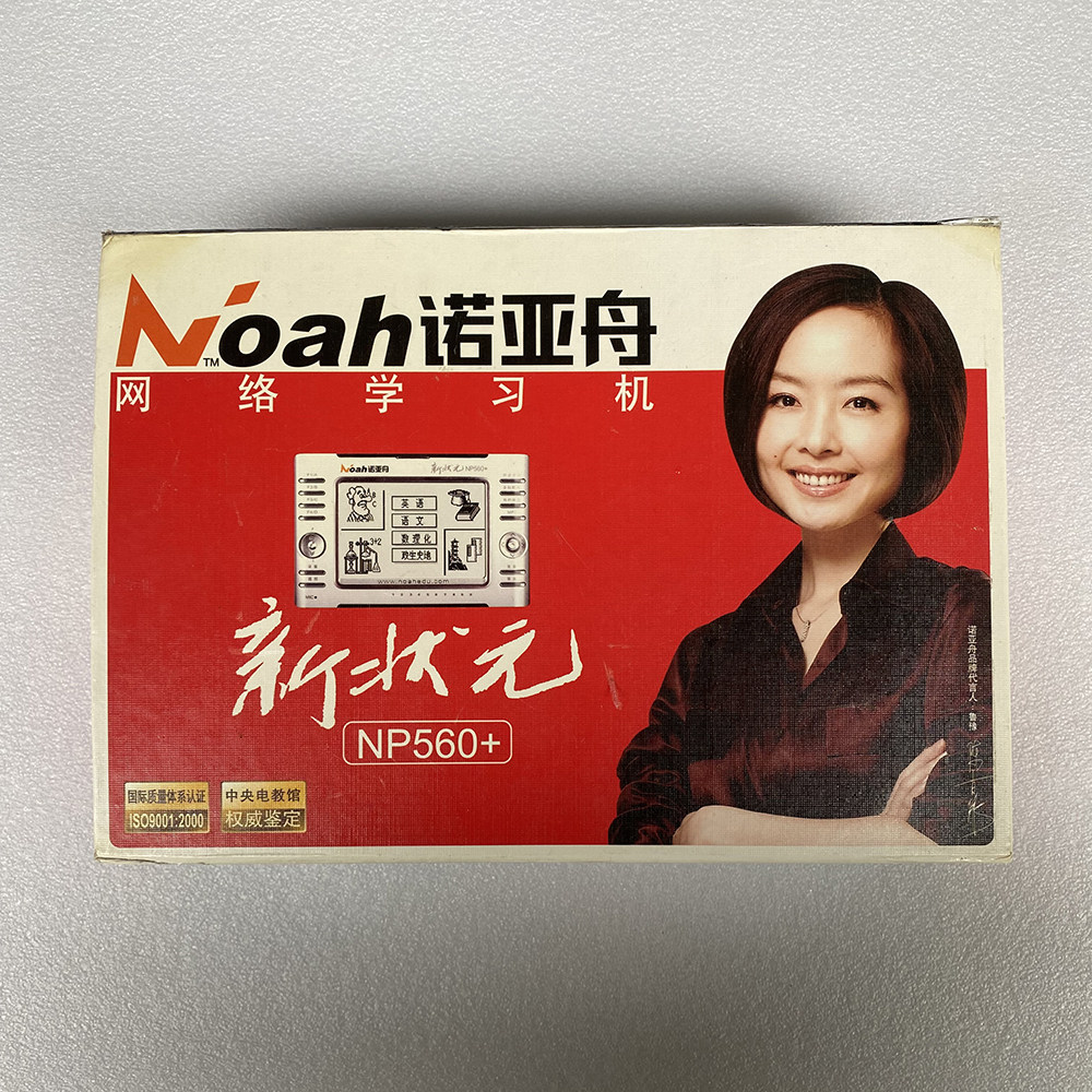 诺亚舟网络学习机掌上电脑 NP560+ 新状元 传奇论剑天降风等 游戏