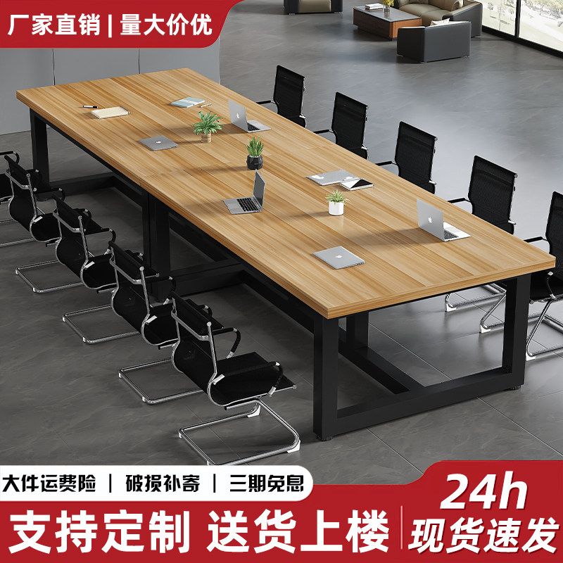 会议桌简易培训桌子工作台长方形办公室长桌现代简约洽谈桌大桌子