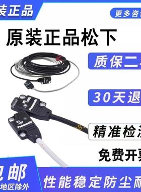 松下光电开关EX-13EB 13EBD13EP EX-13B 11EA 11EB EX-13A EX-14A