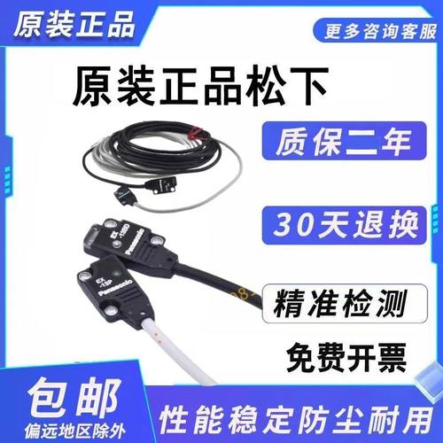 松下光电开关EX-13EB 13EBD13EP EX-13B 11EA 11EB EX-13A EX-14A