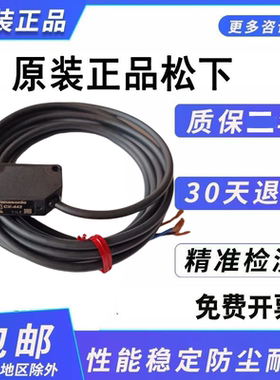 松下光电开关传感器CX-411/412/421/422/424/441/442/491/493-P