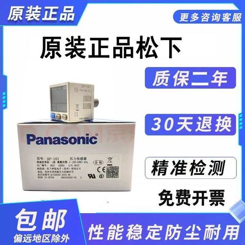 松下松下数显压力传感器原装