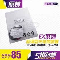 Original genuine Panasonic photoelectric switch ex-14a, one year warranty