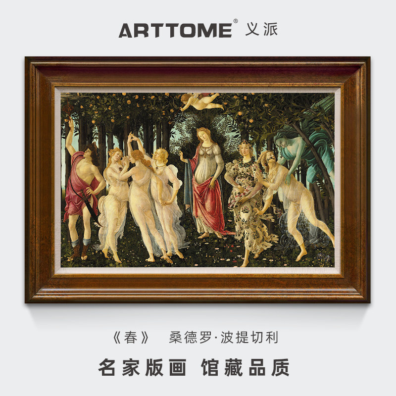 古典人物巨幅油画美式客厅酒店会所装饰画波提切利世界名画《春》