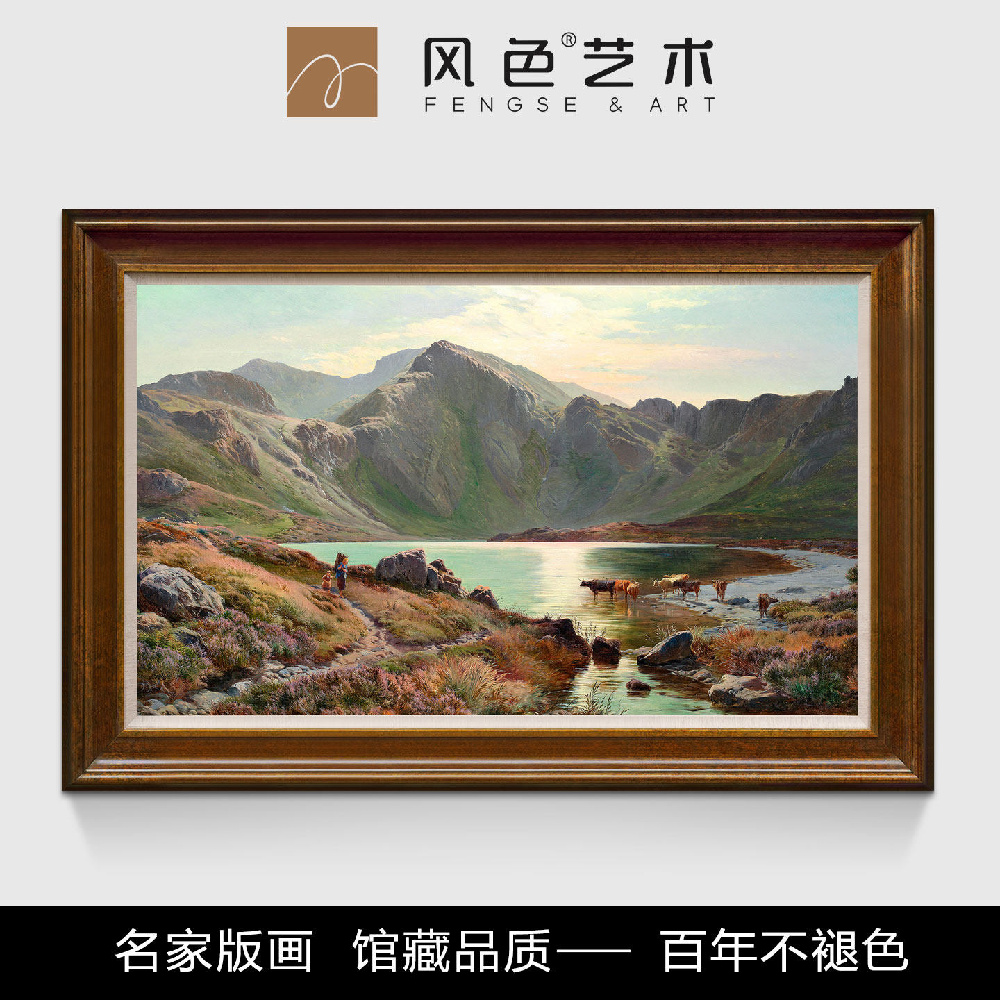 风色山谷晨晖欧式客厅背景墙风景油画田园美式餐厅挂画湖水装饰画