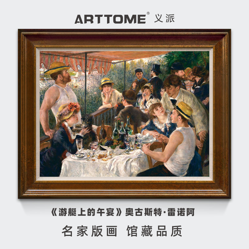 游艇上的午宴 美式欧式餐厅书房卧室装饰画古典人物原作版画图片