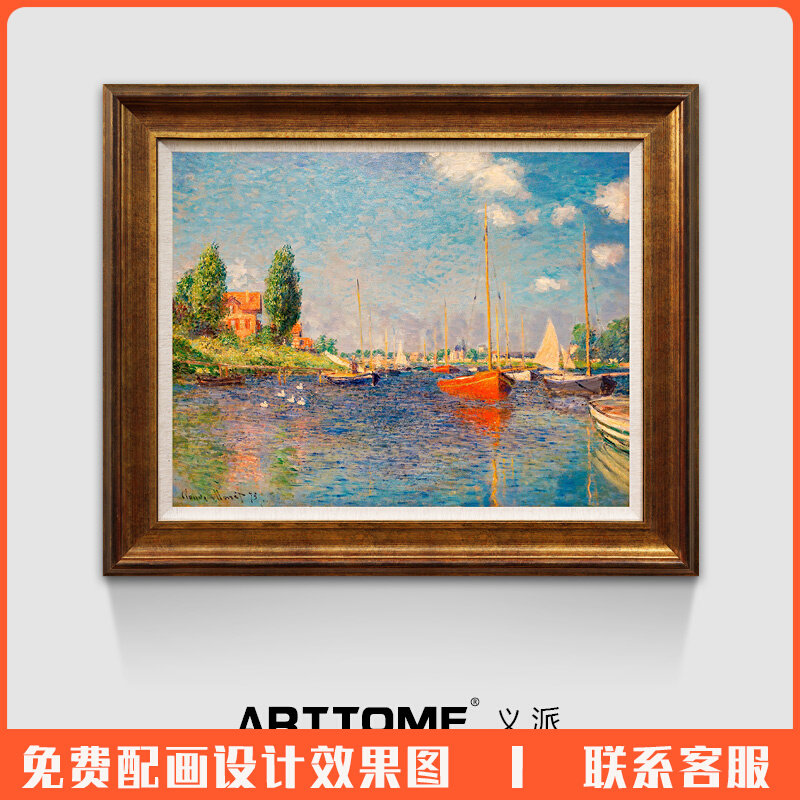 红帆船 莫奈版画法国风景油画美式欧式客厅餐厅卧室装饰画有框画
