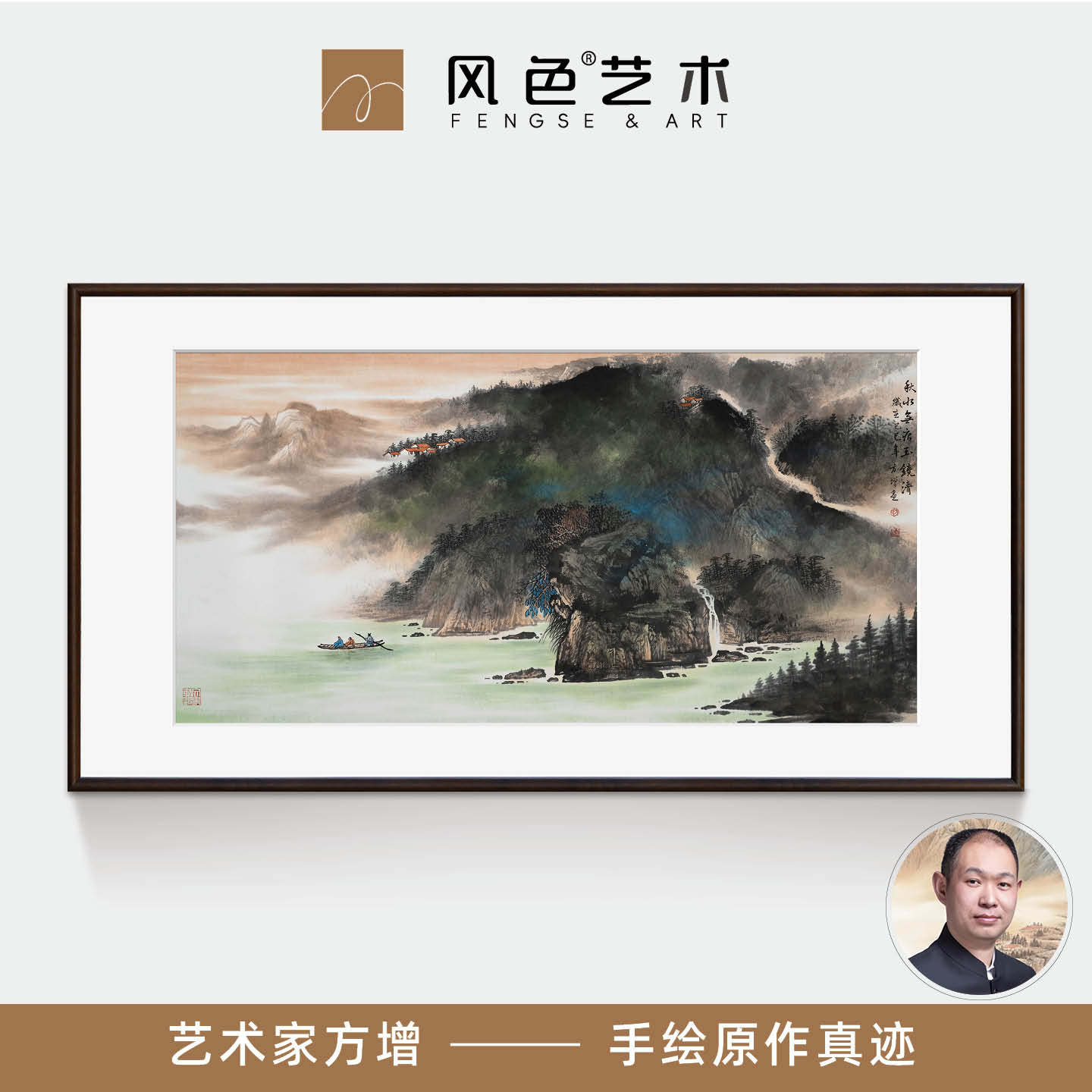 风色中式山水风景国画画家原创手绘真迹客厅沙发背景墙装饰画挂画
