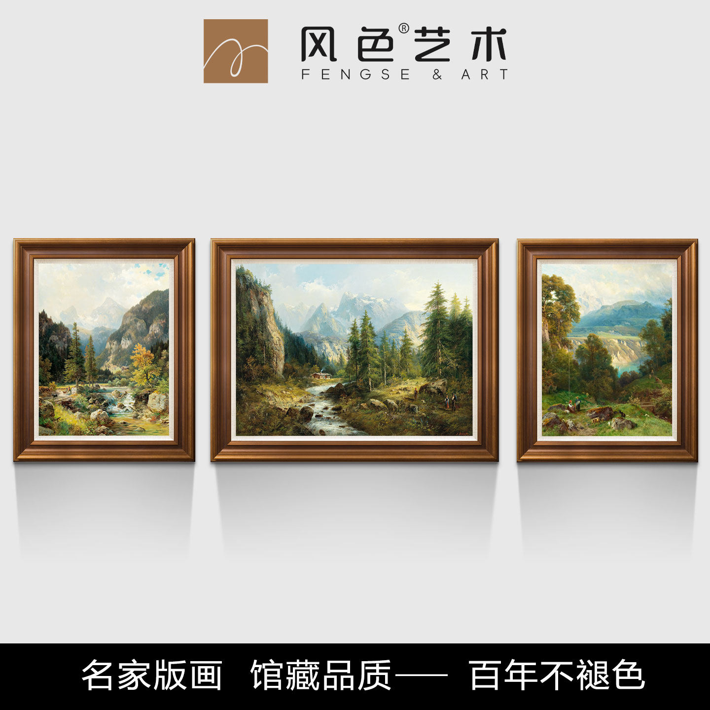 风色欧式客厅装饰画沙发背景墙三联美式山水风景油画挂画夏日山谷,家居饰品,油画,淘宝优惠券,粉丝福利购,淘宝优惠卷