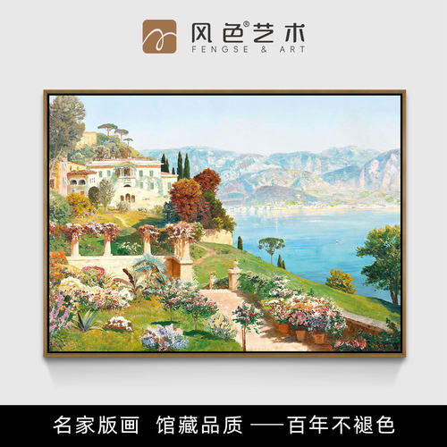 风色轻奢风景油画客厅玄关装饰画
