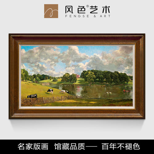 风色康斯坦布尔公园风景油画挂画